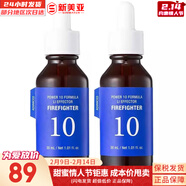 伊思（It’s skin）红参滚珠眼霜淡化细纹黑眼圈提拉紧致去细纹眼袋抗老女眼部护理 伊思能量10舒敏精华30ml*2支