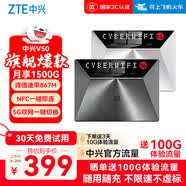 中兴（ZTE）V50 5G随身wifi可移动无线wifi免插卡便携式路由器热点车载笔记本电脑上网卡全国通用流量2026款