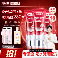 舒客无水酵素美白牙膏80g*3红管酵素亮白深层去牙渍口臭牙膏京东自营