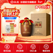 汾酒 2020年封坛酒 66度头锅原浆坛装 庚子鼠年收藏送礼 清香型白酒 66度 5L 1坛