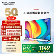 酷开经济款 创维 P31系列 50英寸 全高清超薄全面屏 节能护眼智慧屏 平板游戏液晶电视机以旧换新50P31