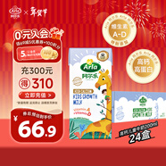 阿尔乐德国原装进口儿童成长牛奶200ml*24高钙维生素A&D纯牛奶早餐年货