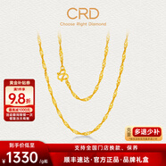CRD克徕帝黄金素链水波纹足金999车花项链男女同款简约情人节礼物 [40cm] 水波纹素链 HX00292 6.3g
