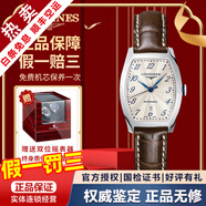 【二手99新】浪琴（LONGINES）瑞士手表典藏系列自动机械男表情侣对表二手奢侈品男士腕表 女表-银盘皮带L2.142.4.73.4