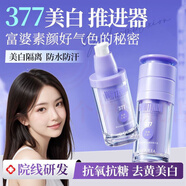 思亚希芸舒泉祛斑精华美白提亮祛黄淡斑抗皱抗氧化紧致淡化细纹滋润养肤 3瓶 特惠装 官方直售