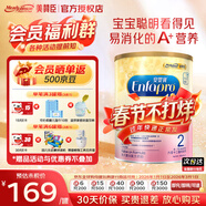 美赞臣港版A+安儿宝 婴幼儿奶粉 荷兰原装进口 优量DHA+HMO+益生元 【详情领券】850g*1罐2段效期至28.3