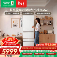 容声小糯米452L法式五门冰箱超薄零嵌入式小户型自动制冰一级能效风冷无霜BCD-452N50MQNAD国家补贴
