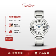 卡地亚(Cartier)蓝气球系列机械腕表白盘钢带36.6mmWSBB0048 情人节礼物