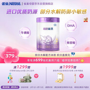 雀巢超启能恩2段 较大婴儿配方奶粉 3倍DHA 亲和OPO 6-12月龄适用850g