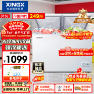 星星（XINGX）315L双温家用卧式冰柜 大容量保鲜节能卧式冰箱 冷藏冷冻双温双箱减霜冷柜 BCD-315JE 以旧换新