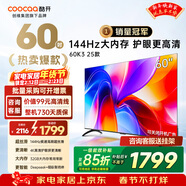 酷开（coocaa）创维电视 K3 2025款 电视60寸 2+32GB 4K超高清 节能 护眼 投屏液晶 平板电视机 以旧换新 60P3F 60英寸