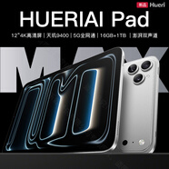 HUERIAI Pad新款平板电脑 17ProMax 5G全网通双卡双待 天玑9400芯分屏协作4K高清视频通话办公网课学习 白色 16GB+1TB【1024GB】性价比之选 官方标配