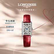 浪琴（LONGINES）瑞士手表 黛绰维纳系列 女士皮带石英表情人节礼物L52554715