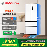 博世（BOSCH）冰箱【59.9cm超薄平嵌零嵌入式】家用501L法式四开多门变频 双系统双循环 净味除菌 冷冻室抗菌 白色KME50A20TI