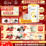 佳贝艾特（Kabrita）悦白较大婴儿配方羊奶粉2段800克*7（6-12个月) 天然A2蛋白