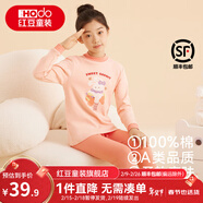 红豆儿童纯棉秋衣秋裤套装男女中大童薄款秋冬保暖内衣A类全棉棉毛衫 H4M1040深粉 130