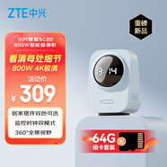 中兴（ZTE）小兴看看SC80云台版800万像素 超微光全彩 AI人形侦测手机查看双频家用摄像头监控 蓝色64G卡套装