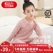 红豆儿童纯棉秋衣秋裤套装男女中大童薄款秋冬保暖内衣A类全棉棉毛衫 H3M1002藕粉兔 130