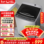 威力（WEILI）波轮洗衣机 9KG大容量全自动 护衣内筒 13分钟快洗 防锈箱体十档水位以旧换新XQB90-2399