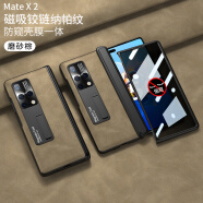 乐比亿 适用华为matex2手机壳折叠屏x2新款保护套真皮典藏版mate防窥mx2铰链全包防摔外壳男 Matex2防窥壳【磨砂棕】壳膜一体*铰链全包