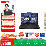 联想拯救者Y7000P 游戏笔记本电脑(酷睿i9-14900HX 16G 1T RTX5060 2.5K 240Hz 黑) 国家补贴