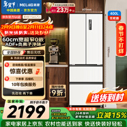 美菱无忧嵌400L法式多门冰箱小户型家用底部散热超薄窄门嵌入式一级能效变频BCD-400WP9CZX国家补贴