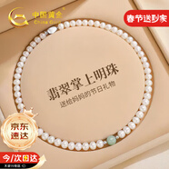 中国黄金【珍珠套装】淡水珍珠项链妈妈款送妈妈生日礼物送婆婆母亲节实用 掌上明珠翡翠珍珠项链A1543
