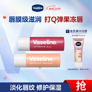 凡士林润唇膏套装3.5gx2淡化唇纹滋润保湿秋冬护唇白桃+玫瑰味口红打底