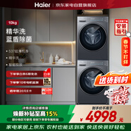 海尔滚筒洗衣机全自动10KG+干衣机/烘干机 洗烘套装 商场同款XQG100-LD58A1+GA100-58A1