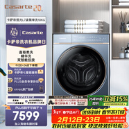 卡萨帝（Casarte）揽光L7滚筒单洗10KG 洗衣机全自动  纯平嵌入 家电国家补贴 C1 D10L7ELU1