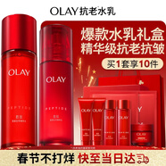 玉兰油（OLAY）大红瓶水乳液保湿抗皱紧致化妆品护肤品套装礼盒新年情人节礼物女