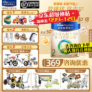 美素佳儿（Friso）皇家美素佳儿2段800克较大婴儿配方奶粉（6-12月）二段 原装进口 2段 800g 1罐 （礼物可换话费）
