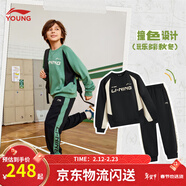 李宁童装儿童卫衣卫裤套装男女小大童春秋款宽松上衣运动卫衣卫裤套装 【秋冬加绒款】青水绿/黑色-2 140