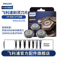 飞利浦（PHILIPS） 电动剃须刀S9000系刀头S9111 S9031 S8880S8860配件 SH91刀头（3刀头+3刀网）