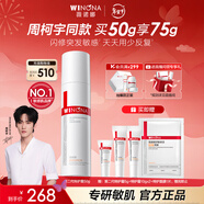 薇诺娜周柯宇同款第二代特护霜50g舒缓保湿修护补水乳液面霜护肤品新年