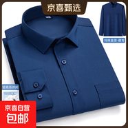 纯棉长袖衬衫中青年商务直摆纯色衬衣100%全棉大码工装免烫上衣 纯棉直摆-藏青 43 建议160-175斤