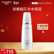 自然堂雪润皙白晶澈乳液120ml 美白淡斑充盈沁润新年情人节礼物女