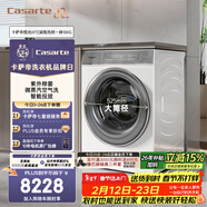 卡萨帝（Casarte）揽光WT2滚筒洗烘一体10KG 洗衣机全自动 家电国家补贴 C1 HD10WT2ELU1
