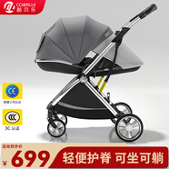 酷贝乐（coballe）婴儿车0-3岁用折叠可坐可躺减震遛娃神器轻便溜娃新生儿宝宝推车 星空灰(轻巧便携+全罩遮阳)