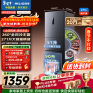 美菱离子净271L三门冰箱家用变频一级能效省电宽幅变温风冷无霜宿舍租房小户型BCD-271WP3CX国家补贴