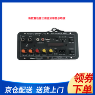 YWZR音响配件蓝牙功放板低音炮主板家用插卡音箱电路板大功率炮芯改装 长方形带显示蓝牙功放