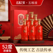 五粮浓香52度浓香型酒 聚会送礼 自喝  过节 宴会招待A 52度 500mL 6瓶 【五粮液·尊酒 6瓶原箱】