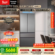 松下（Panasonic）蔓越莓2.0 515L法式多门冰箱家用零嵌入式风冷无霜自动制冰一级能效NR-XG52GJB-S【国家补贴】