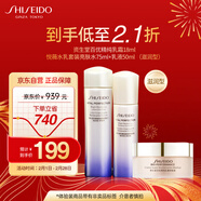 资生堂（Shiseido）悦薇滋润型水乳百优精纯乳霜三件护肤品套装旅行装75mL+50mL+18mL