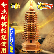 易水阁桃木文昌塔风水摆件金榜题名文昌笔挂件九层十三层笔筒助学业事业 【配福袋】高23cm-9层精雕桃木文昌塔