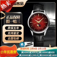 【二手99新】25年未使用品 浪琴男表 全球联保 军旗系列 军事系列 四针月相 自动机械 奢侈品手表 龙年限定L4.815.4.09.2【二手全套】