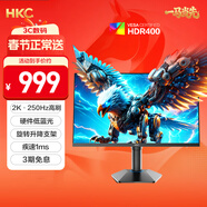 HKC 24.5英寸2K 240Hz高刷250Hz FastIPS硬件低蓝光HDR400旋转升降1Ms游戏电竞电脑显示器 猎鹰G25H4