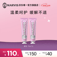 MARVIS玛尔仕 柔和护龈薄荷牙膏2支装75ml*2含氟防龋清洁呵护