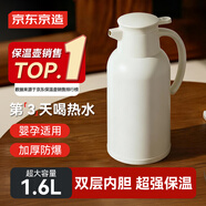 京东京造保温壶家用大容量热水瓶壶玻璃内胆双层暖水瓶壶宿舍办公1.6L