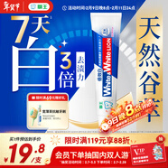 狮王（Lion）WhiteWhite倍效白牙膏缤纷果萃120g 亮白美白去口臭护龈去黄去渍